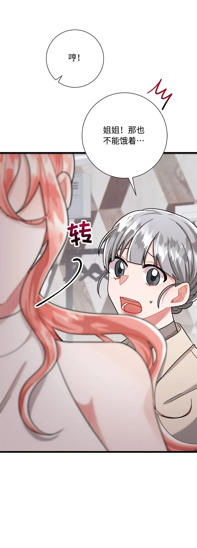 第25话 第36页