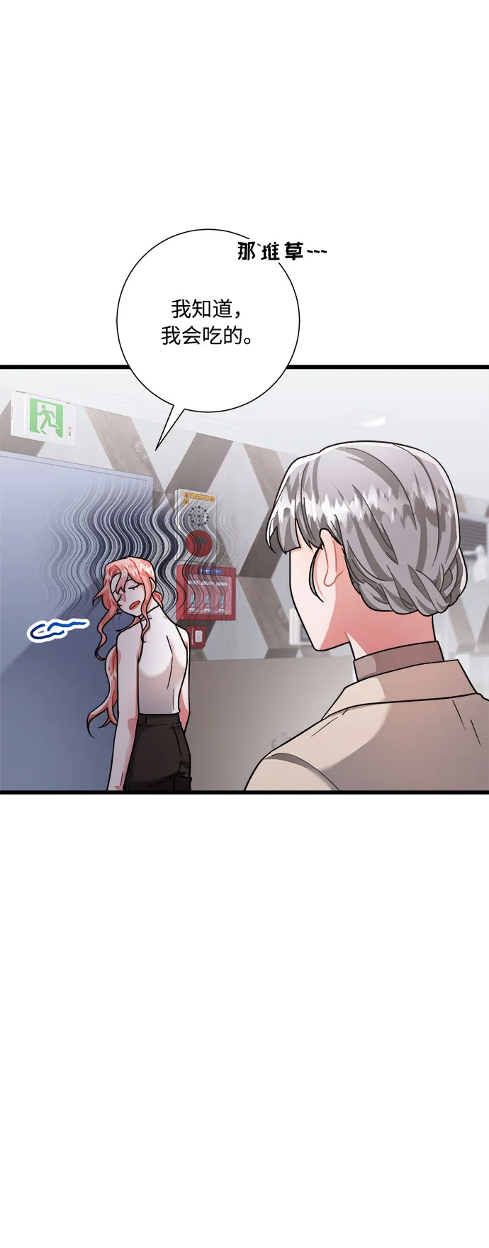 第25话 第37页