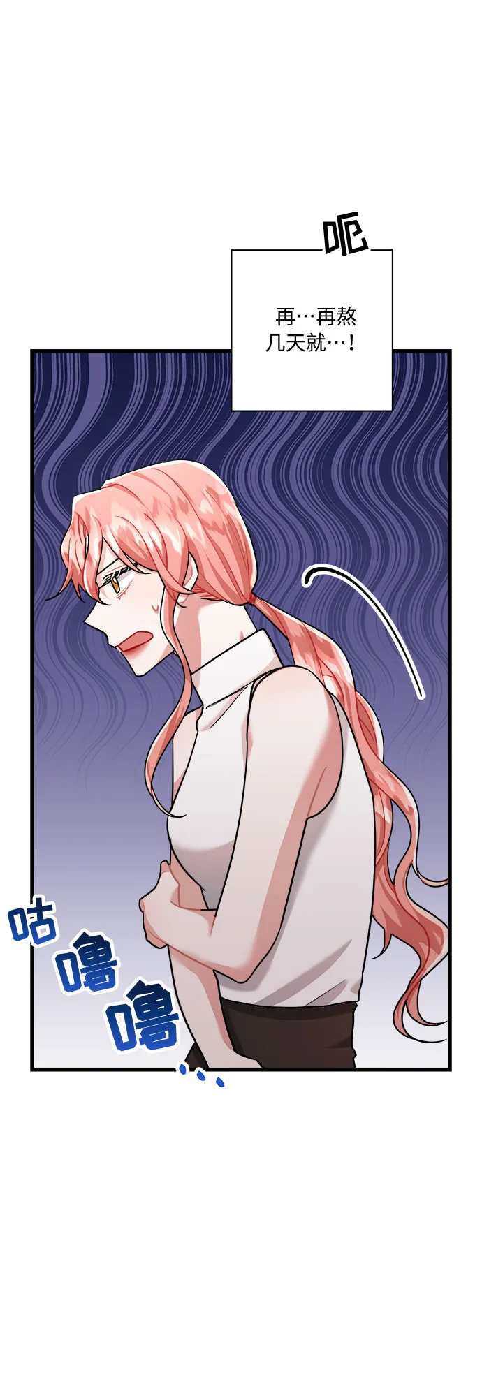 第25话 第41页