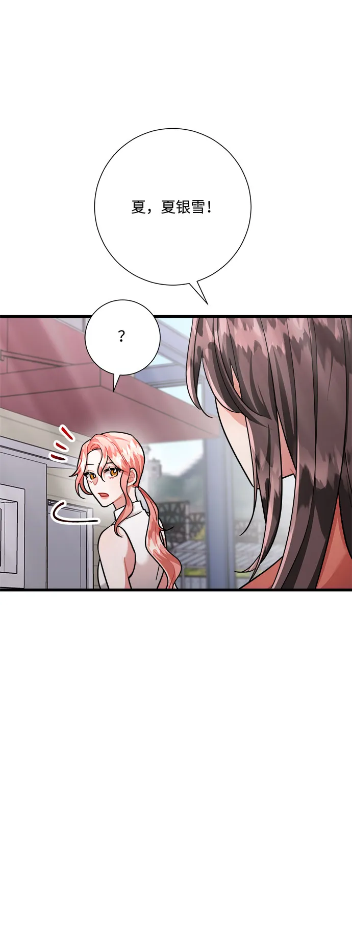 第25话 第42页
