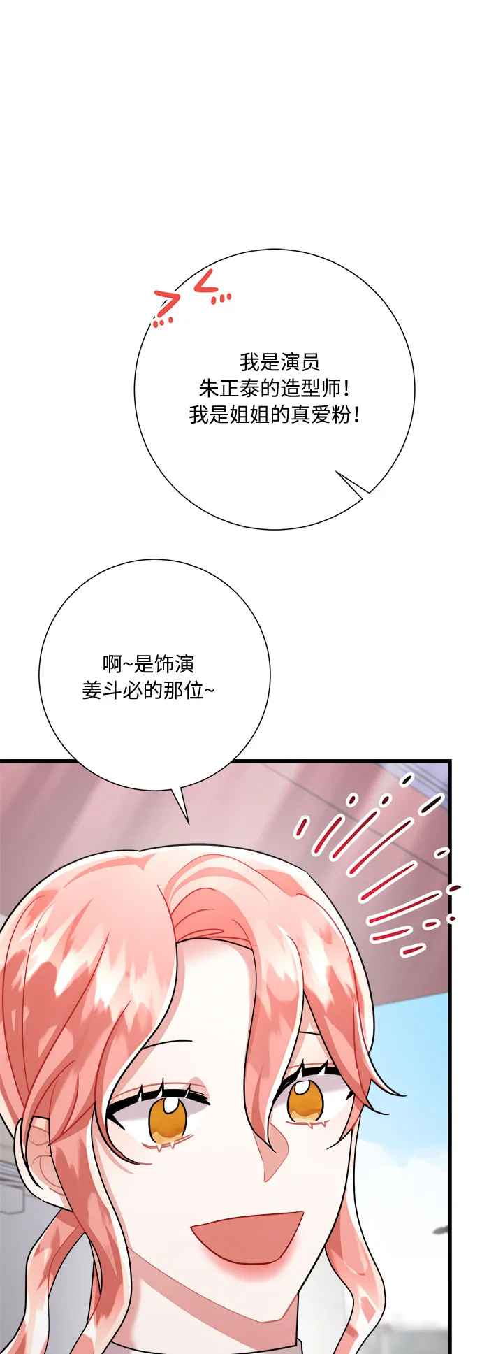第25话 第44页