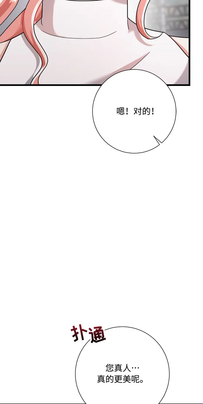 第25话 第45页