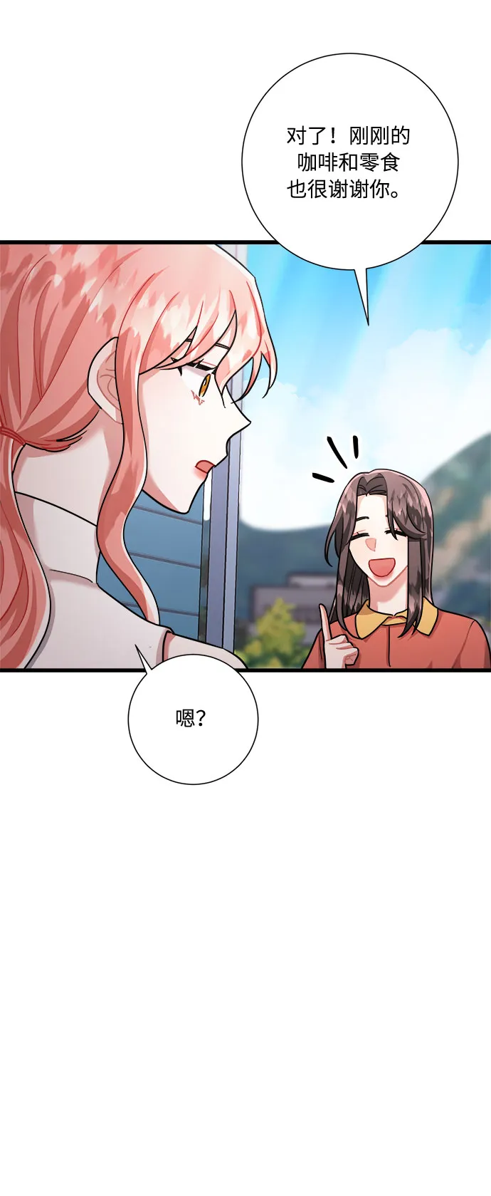 第25话 第48页