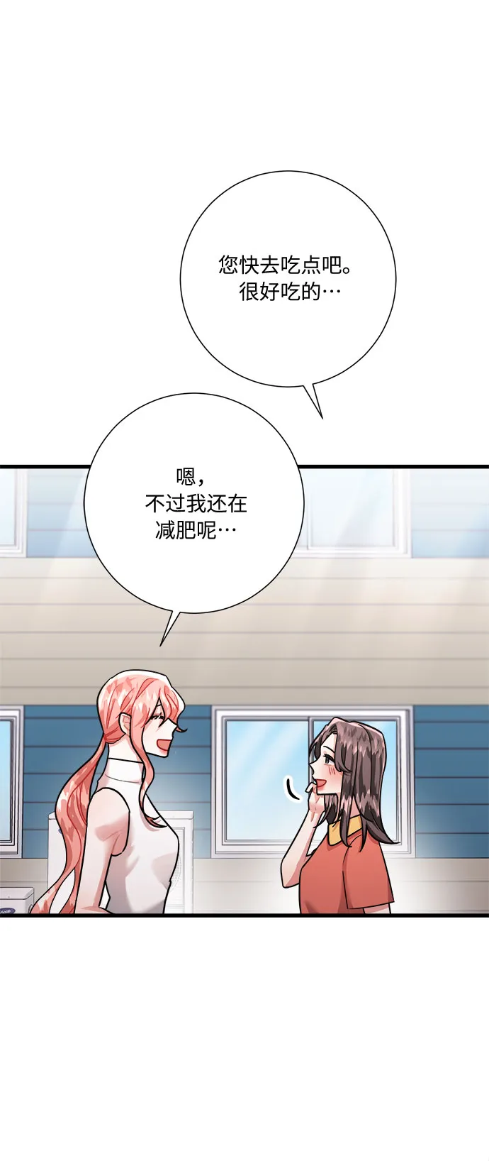 第25话 第52页