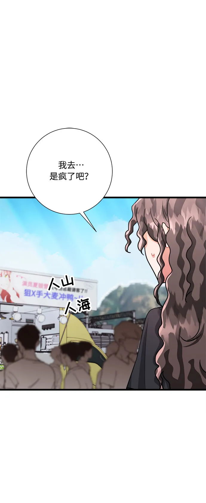 第25话 第59页