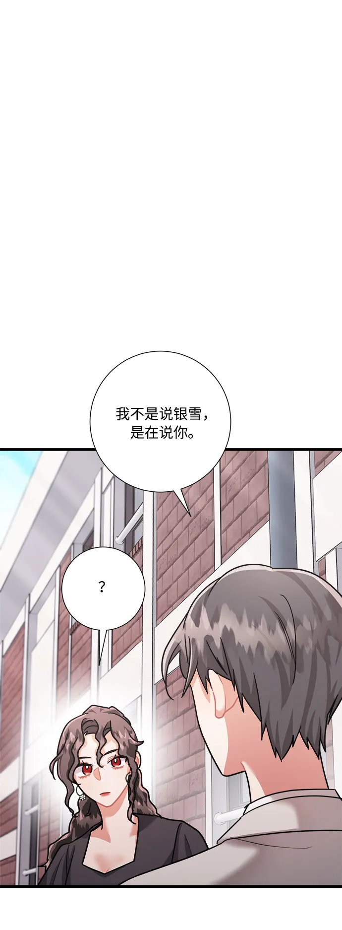 第25话 第69页