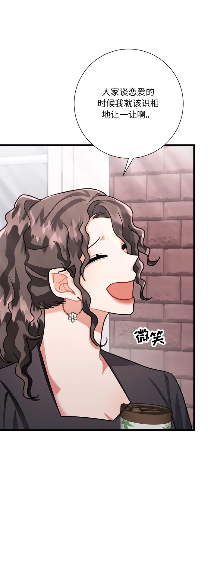 第25话 第73页