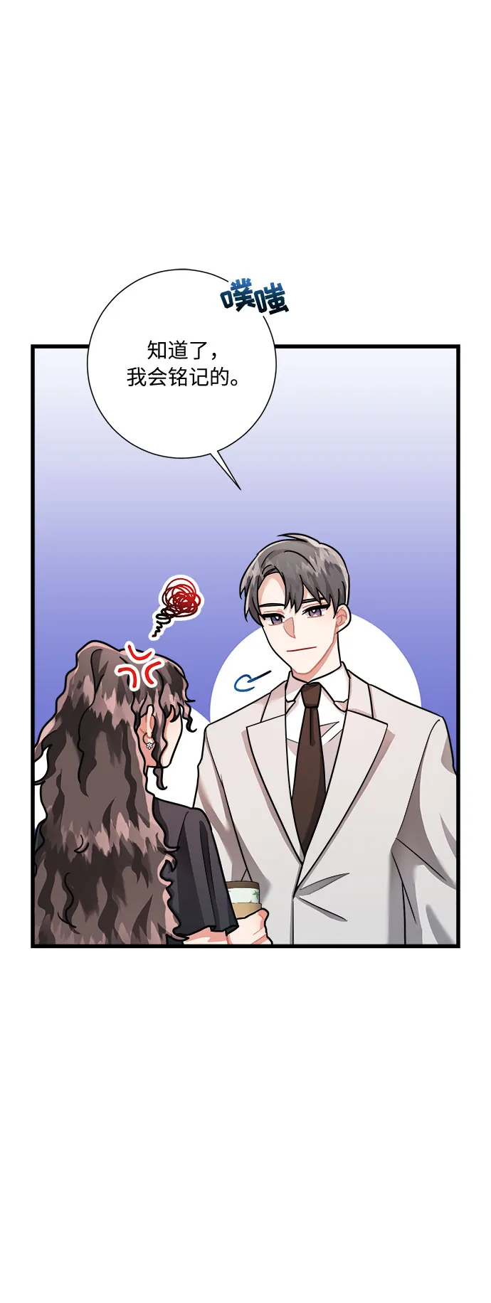 第25话 第76页