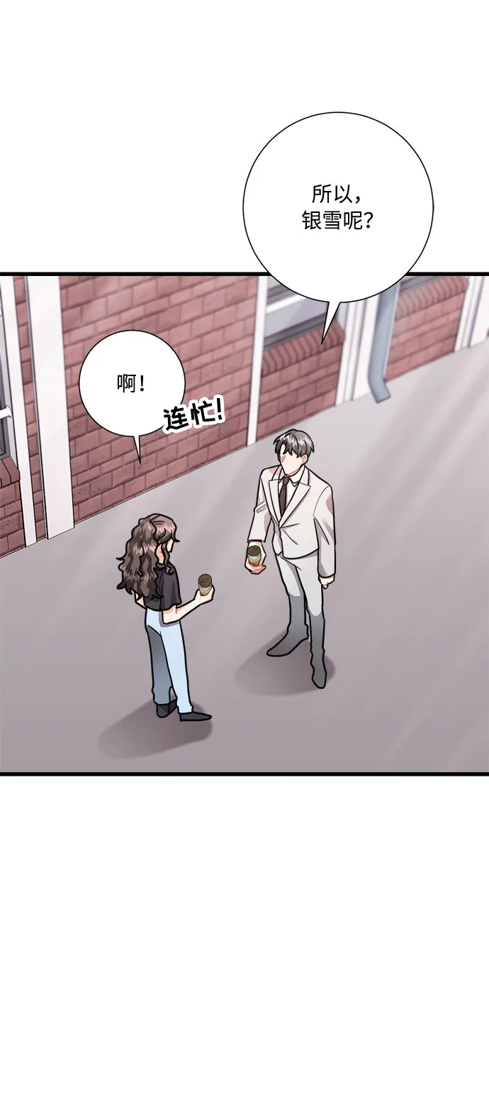 第25话 第77页