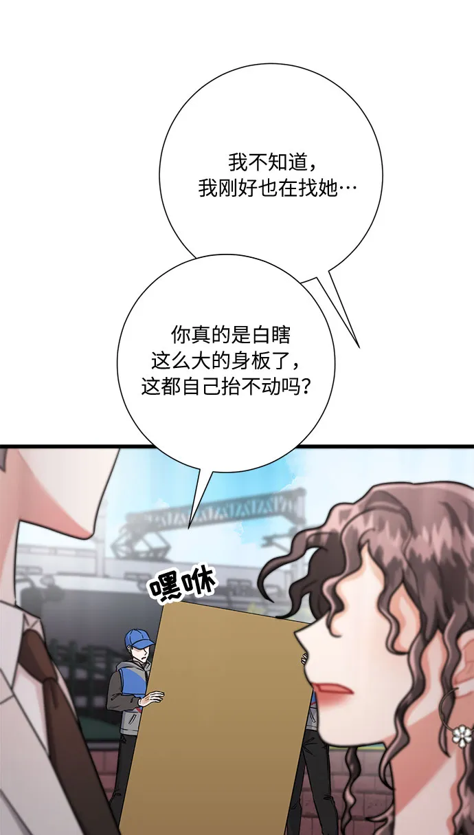 第25话 第78页