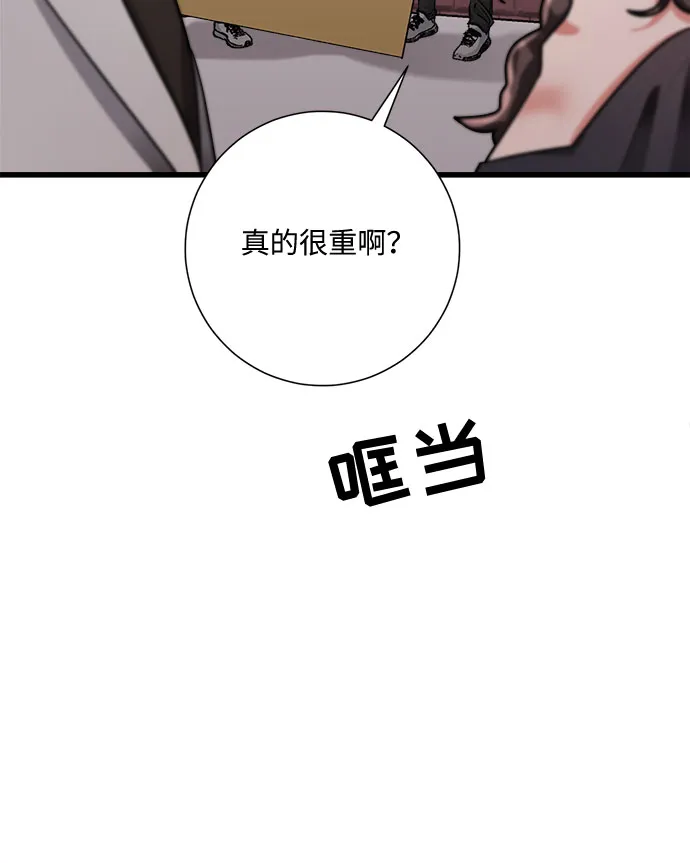 第25话 第79页