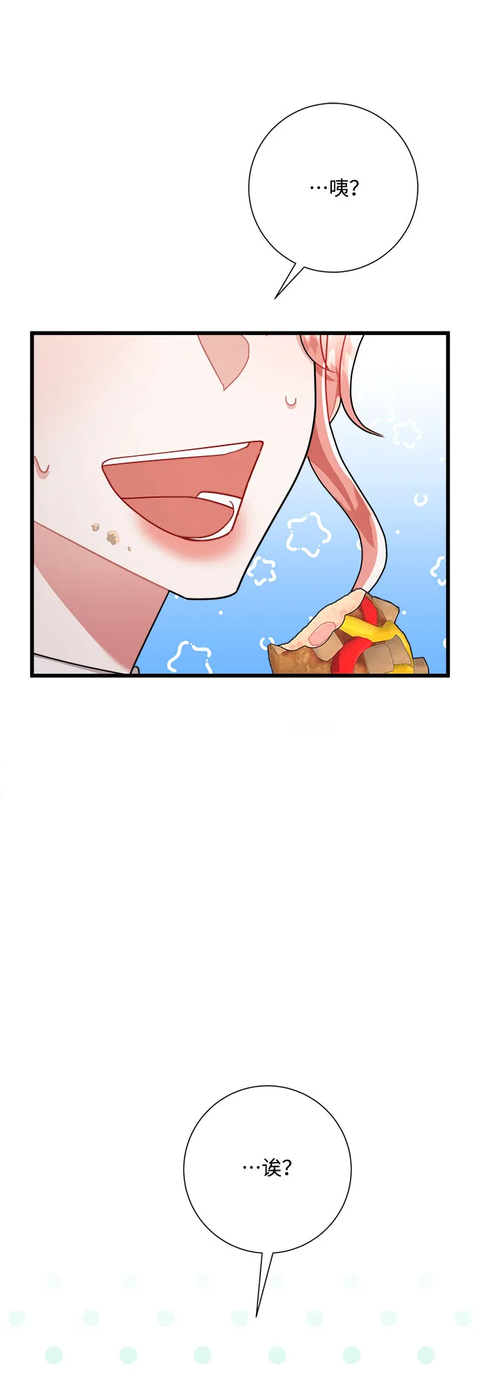 第25话 第81页