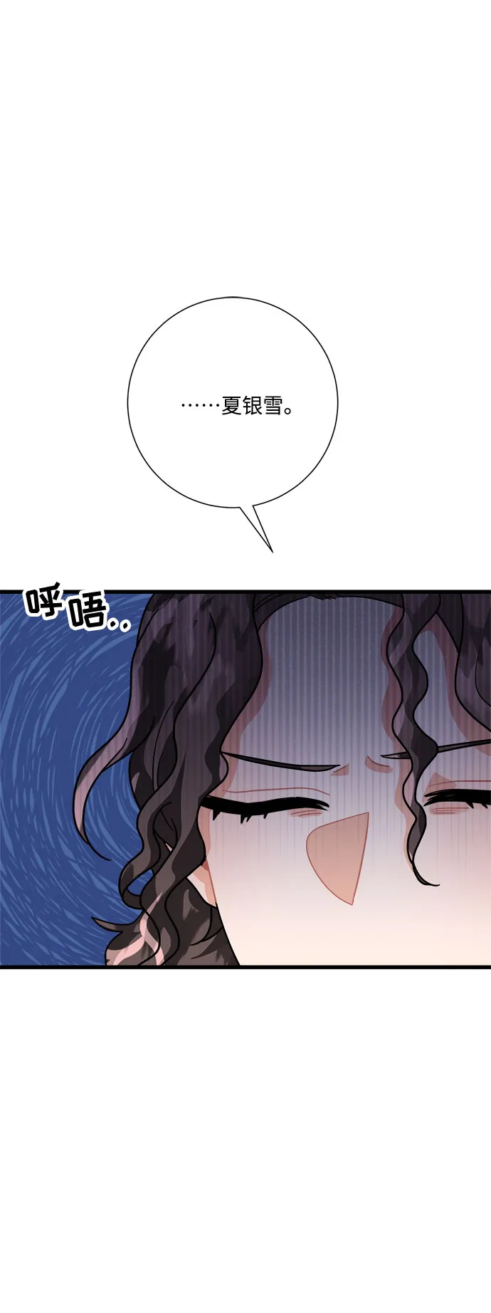 第26话 第2页