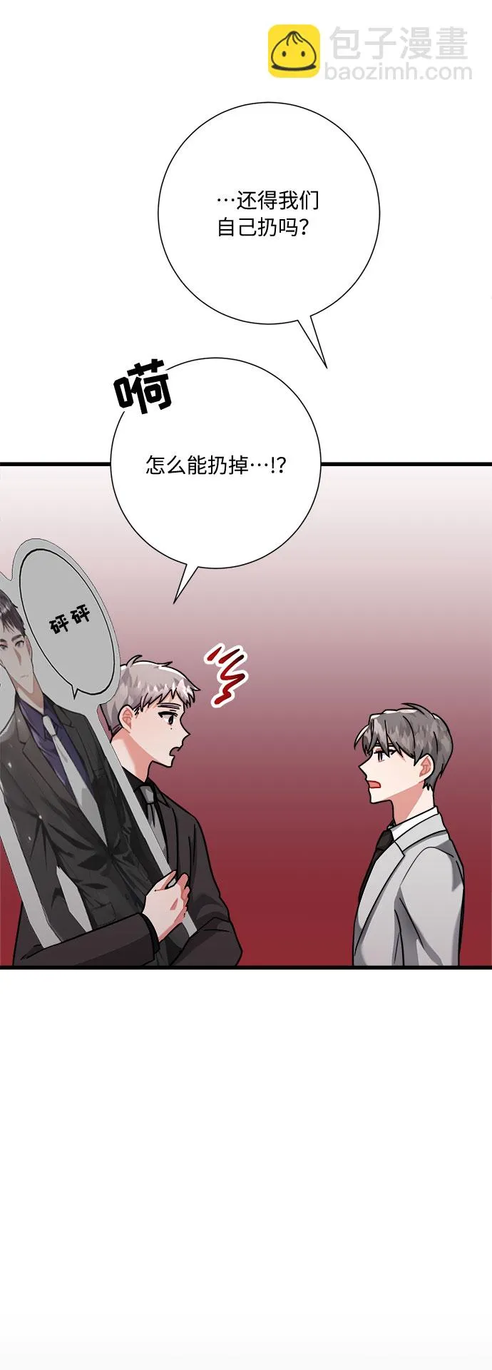 第26话 第39页
