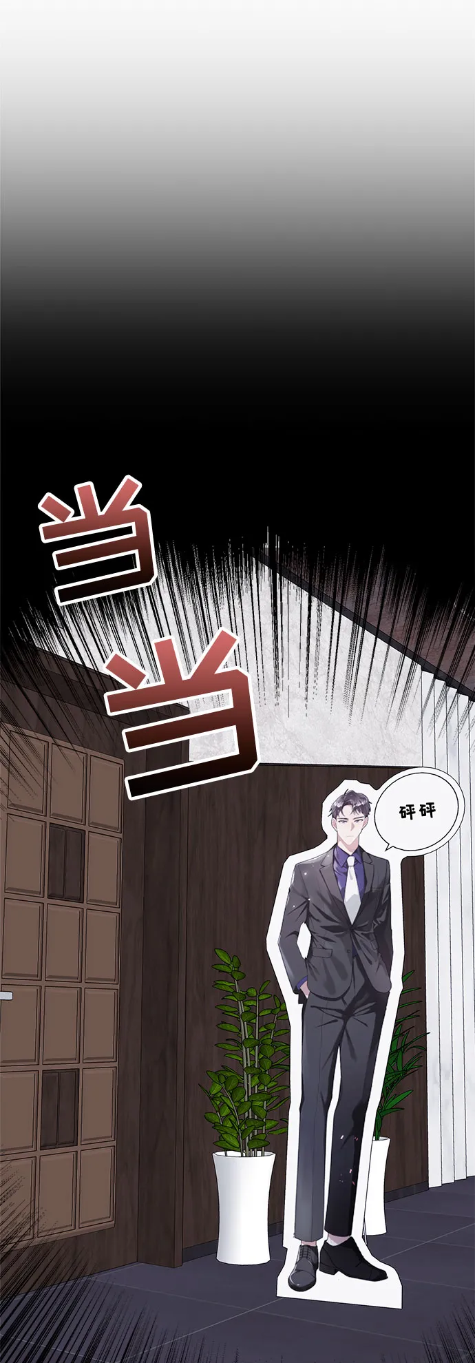 第26话 第40页