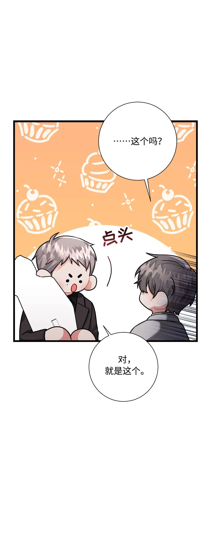 第26话 第43页