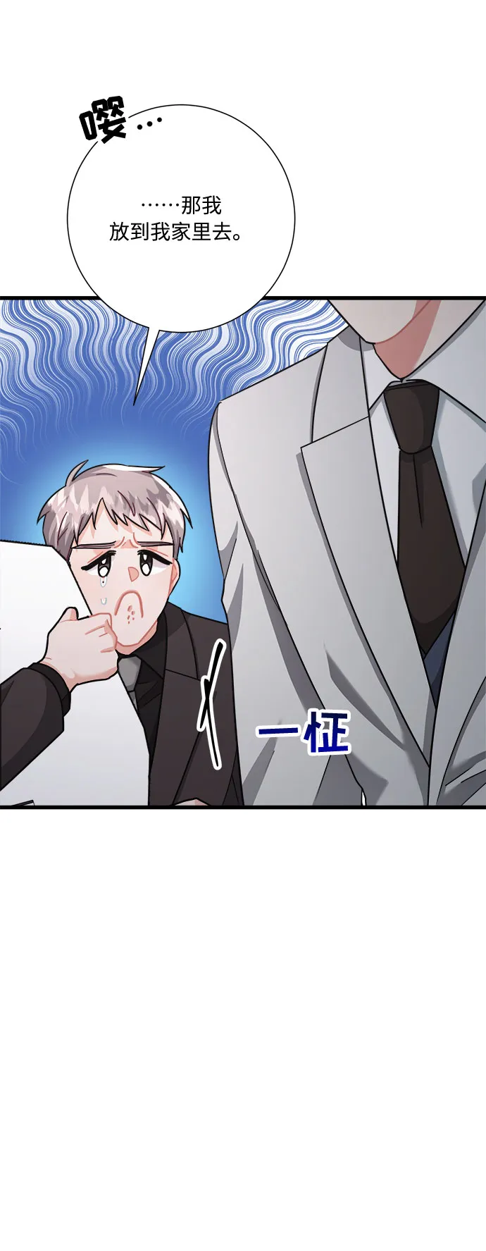 第26话 第45页