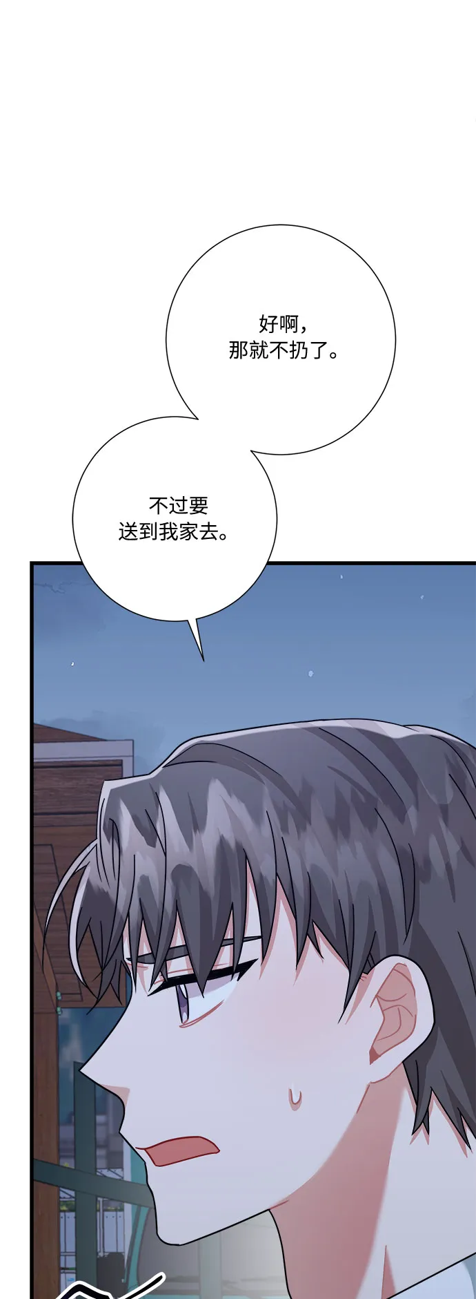 第26话 第47页