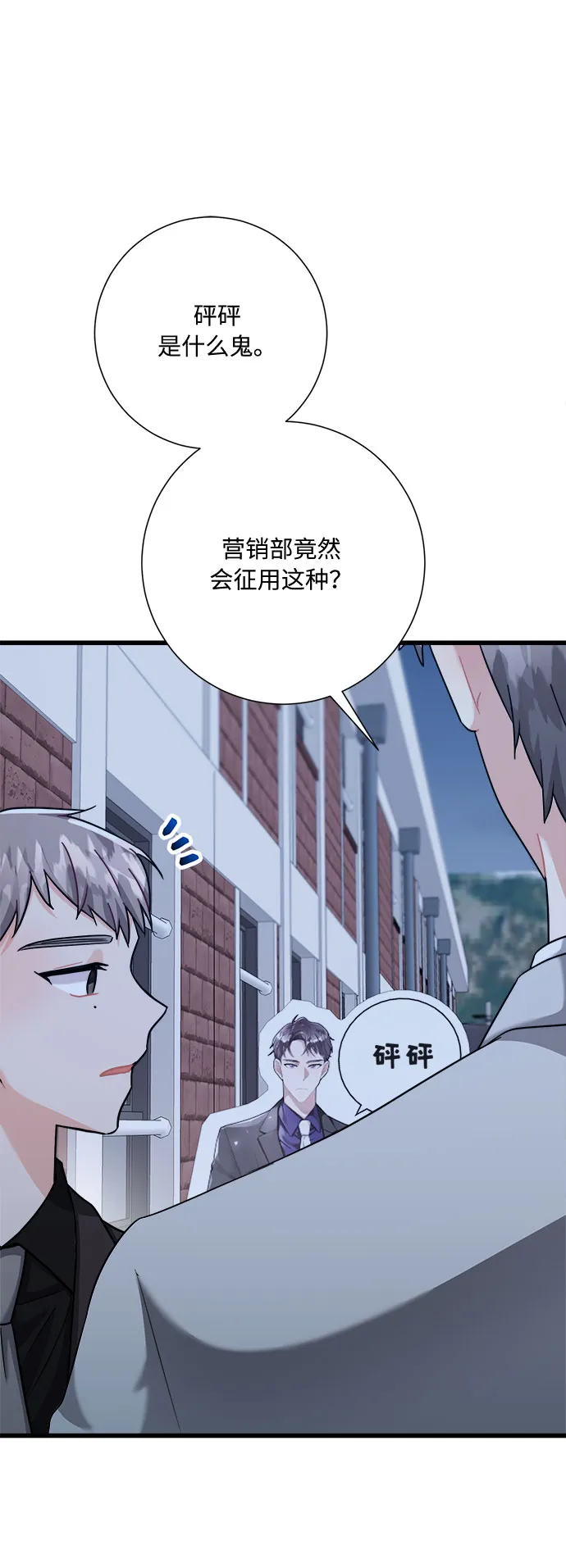 第26话 第51页