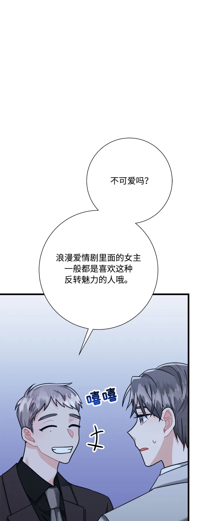 第26话 第52页