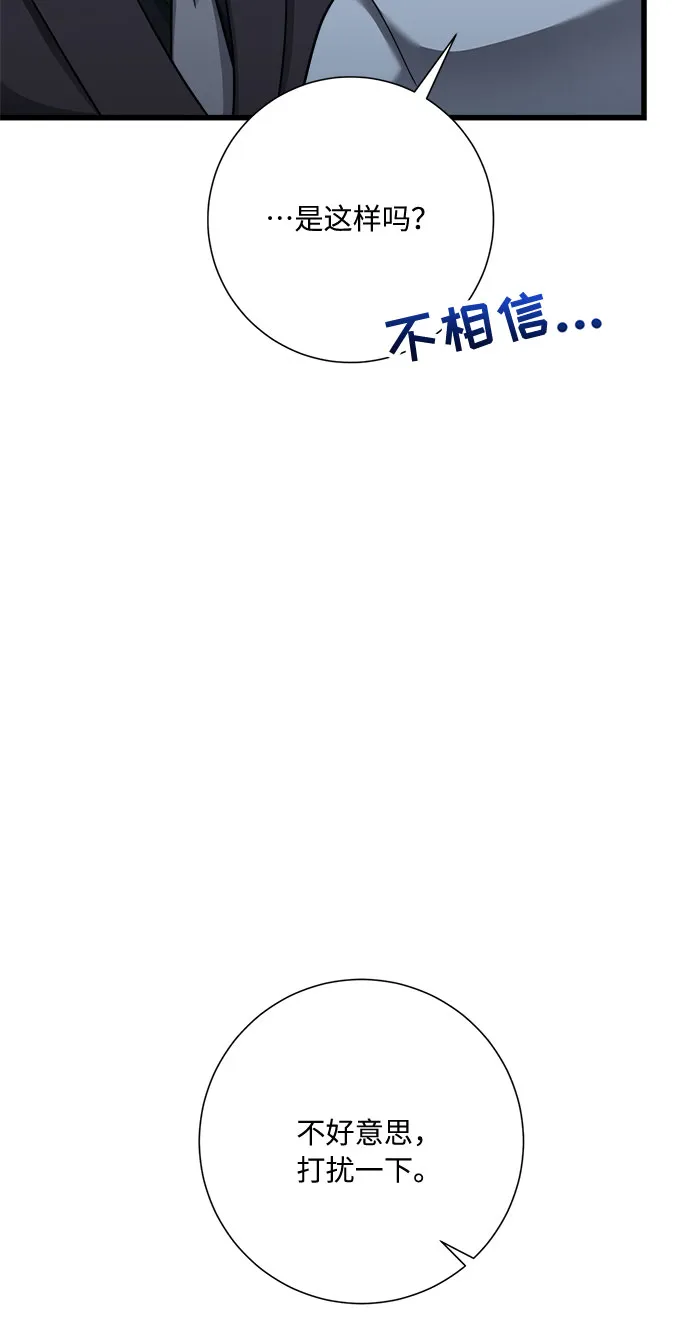 第26话 第53页