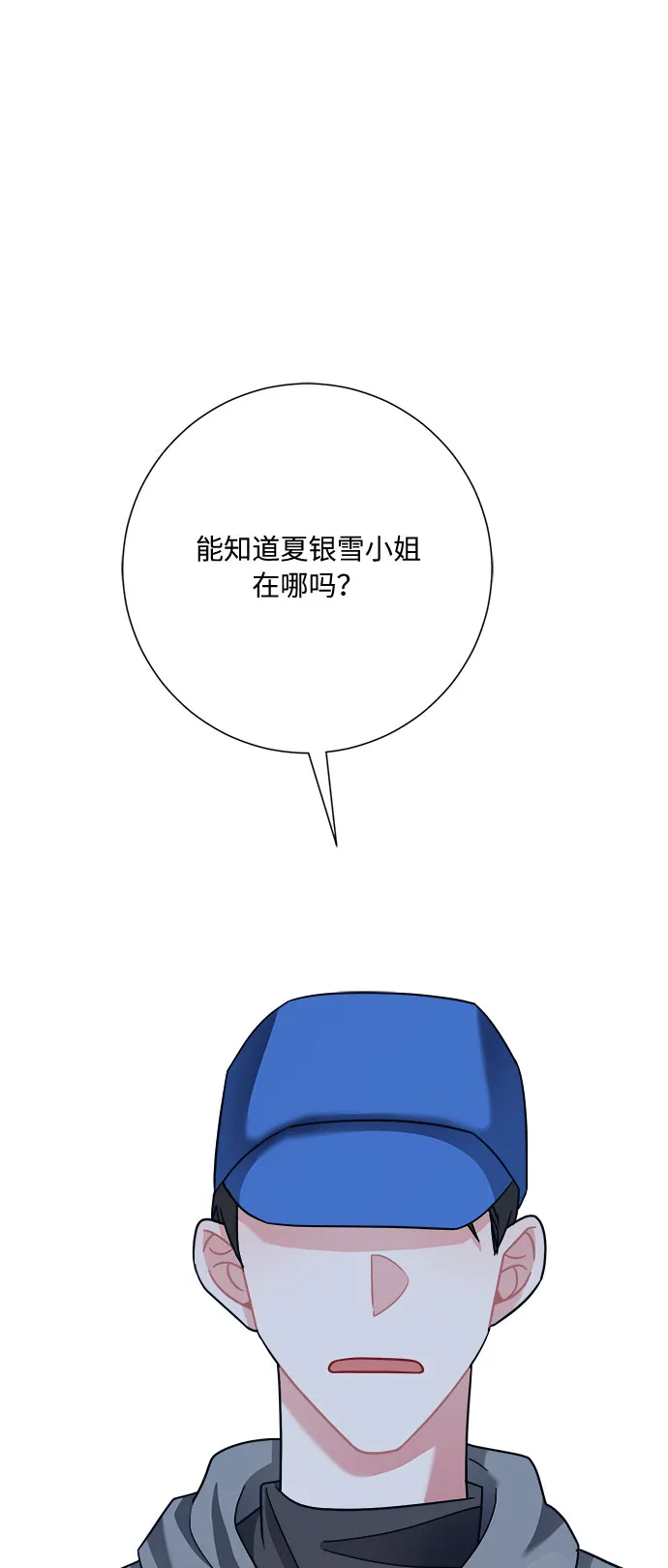 第26话 第55页