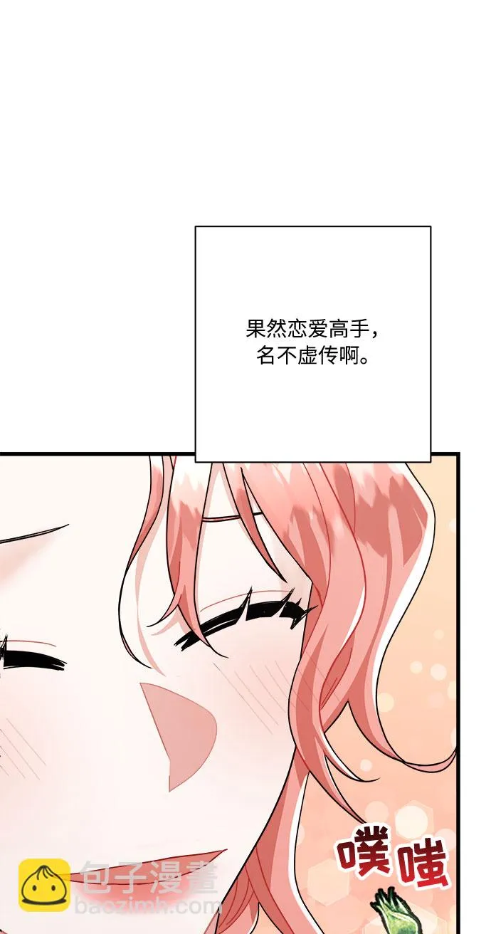 第26话 第73页