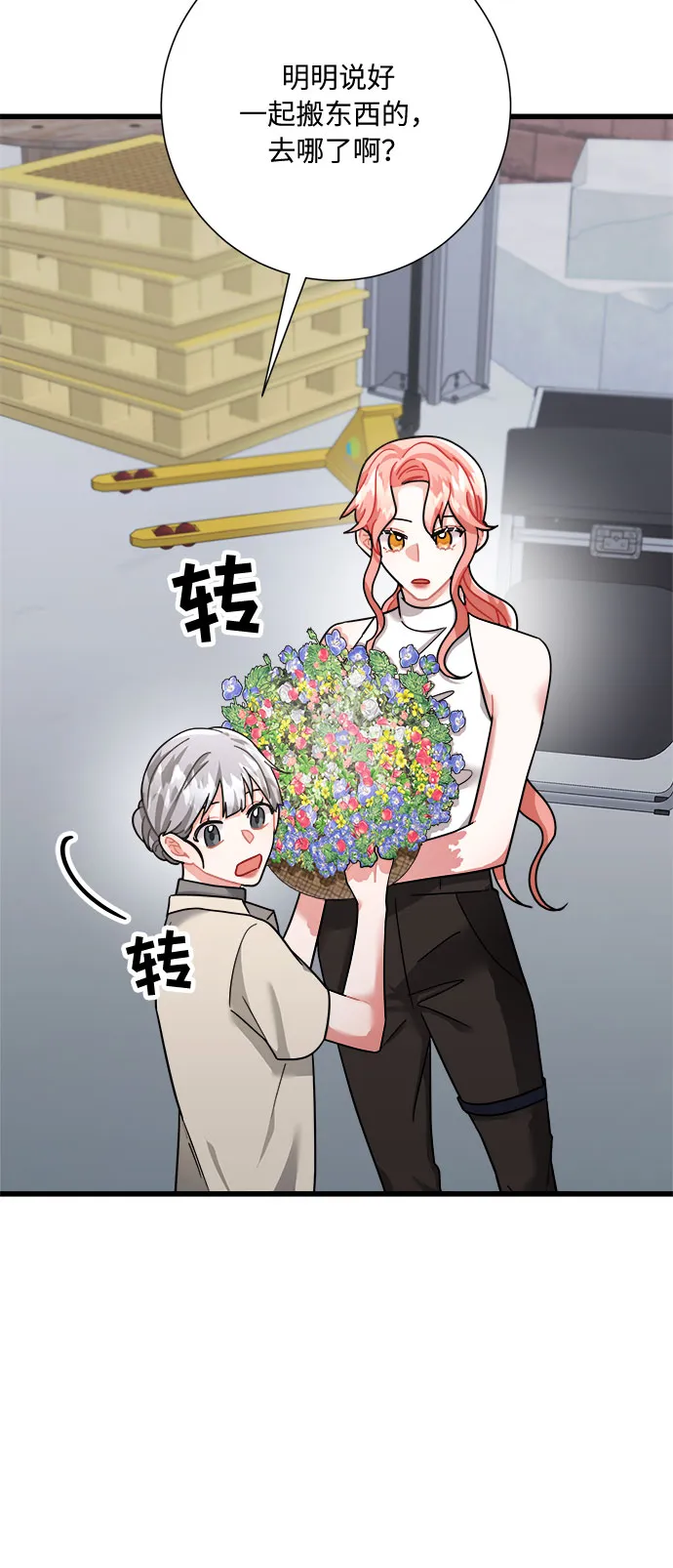 第26话 第80页