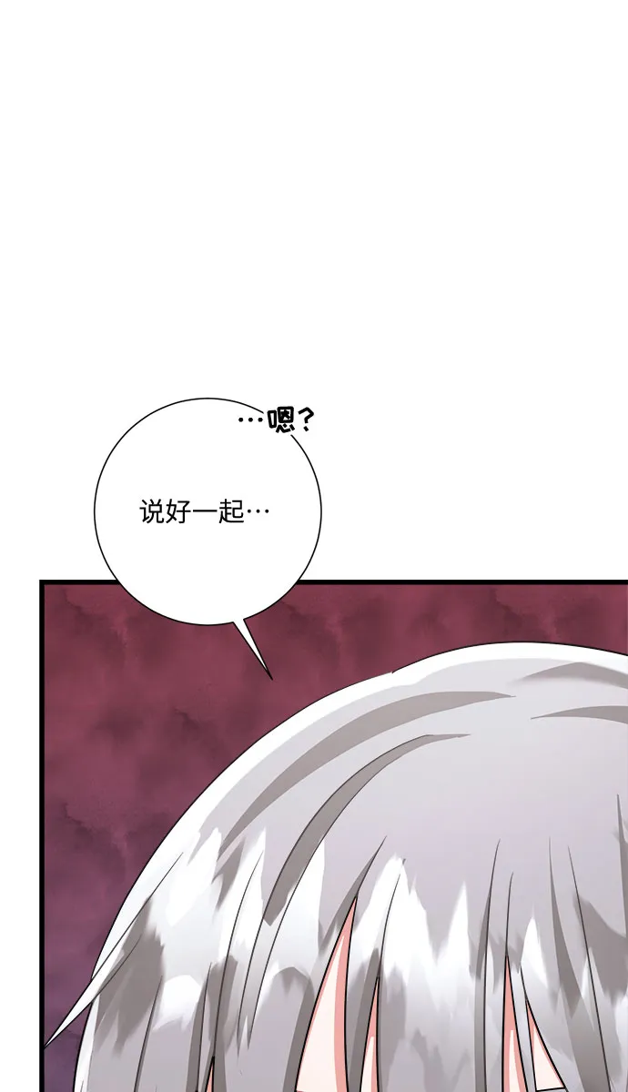 第26话 第87页