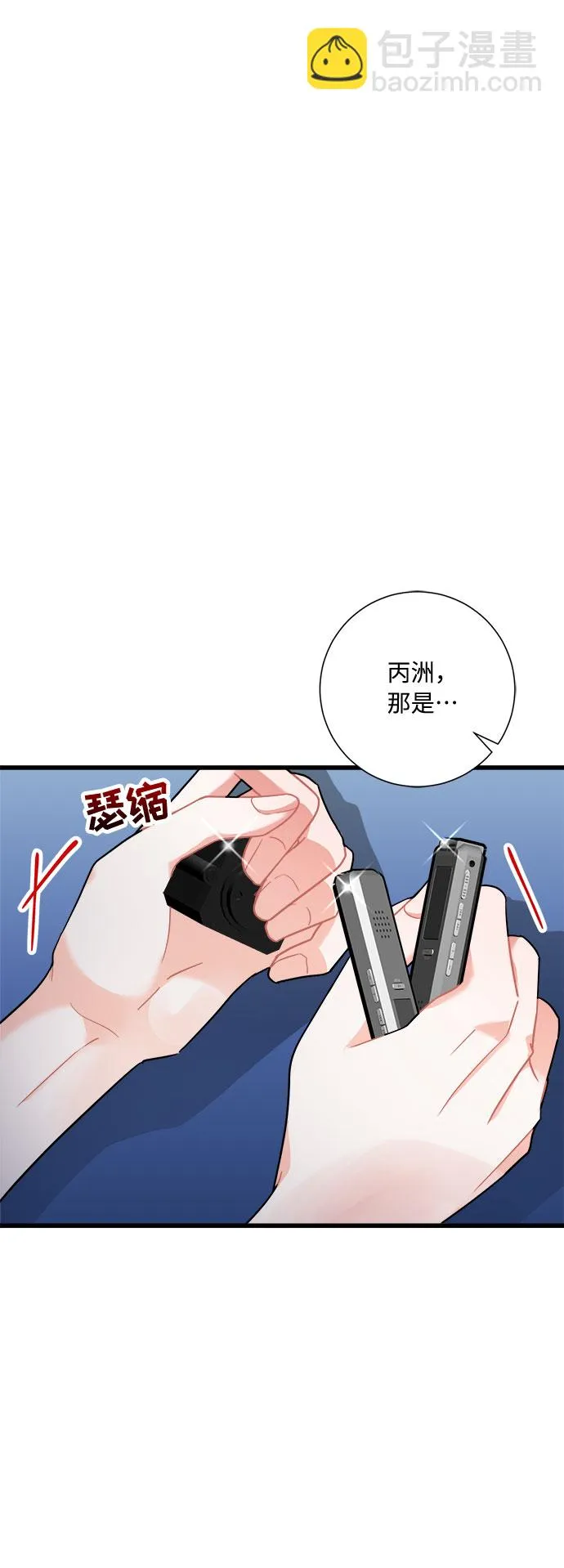 第27话 第3页
