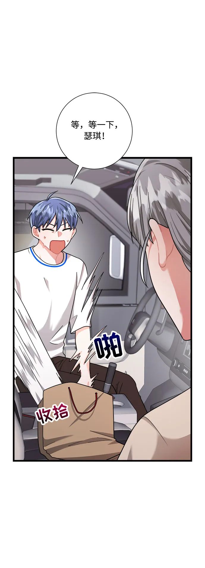 第27话 第6页