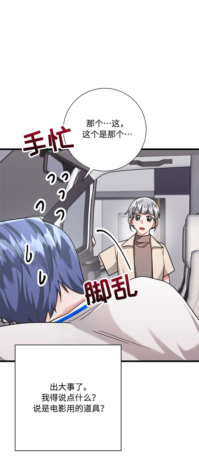 第27话 第7页