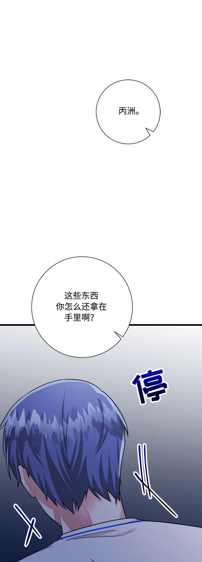 第27话 第10页