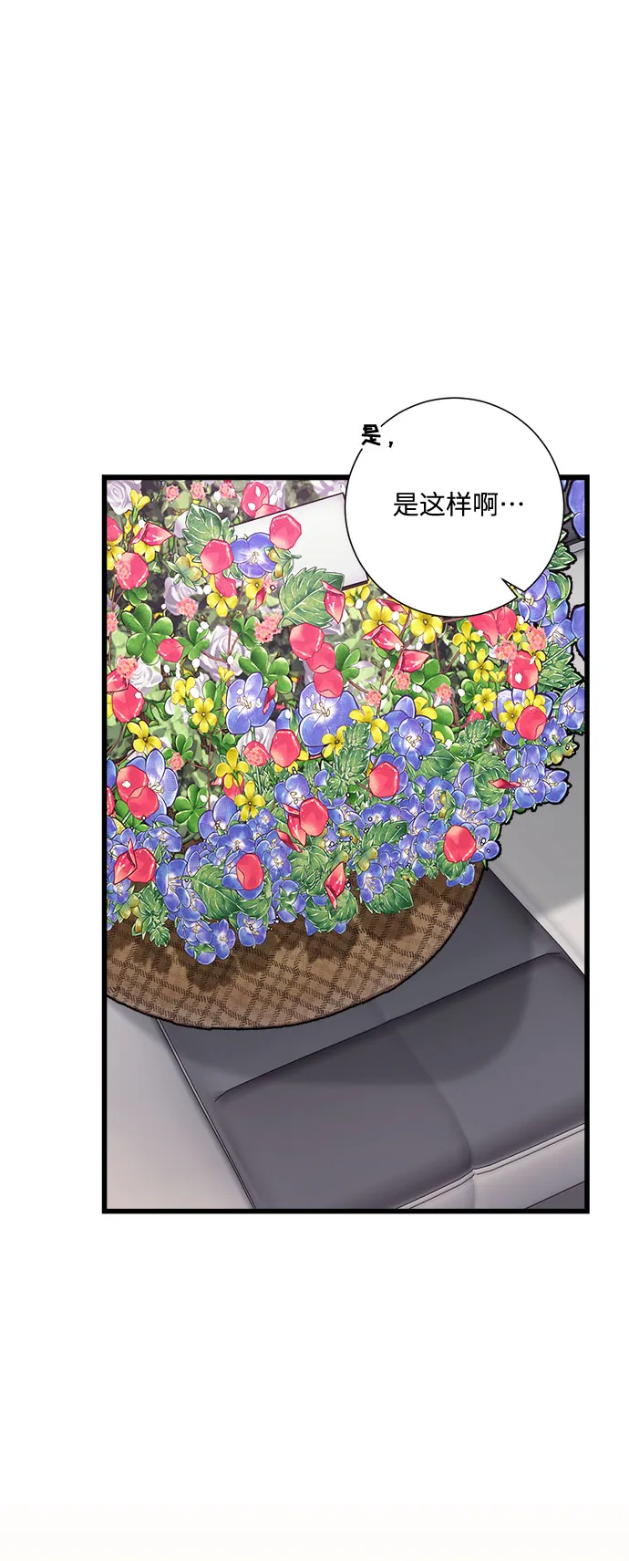 第27话 第16页