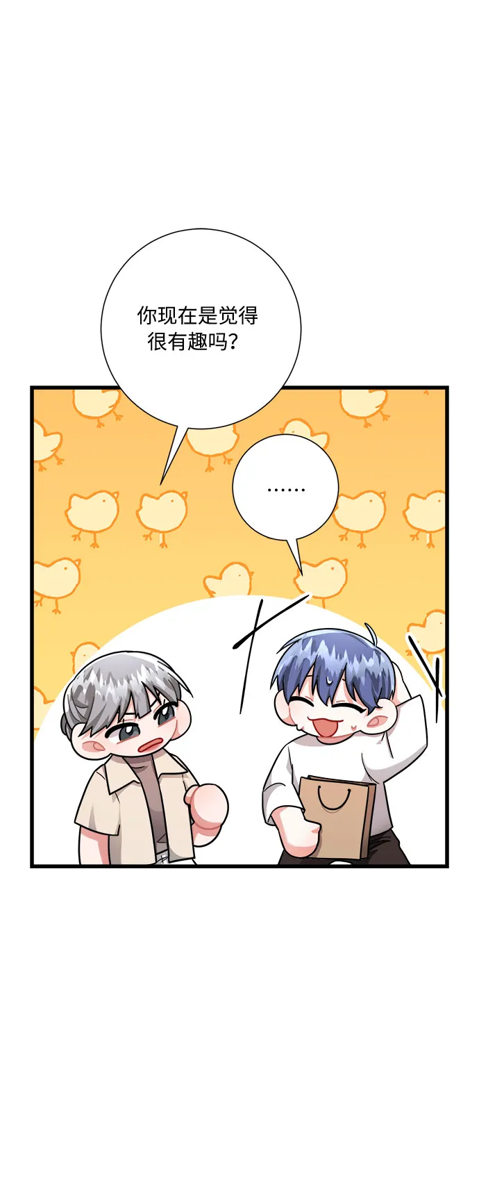 第27话 第20页