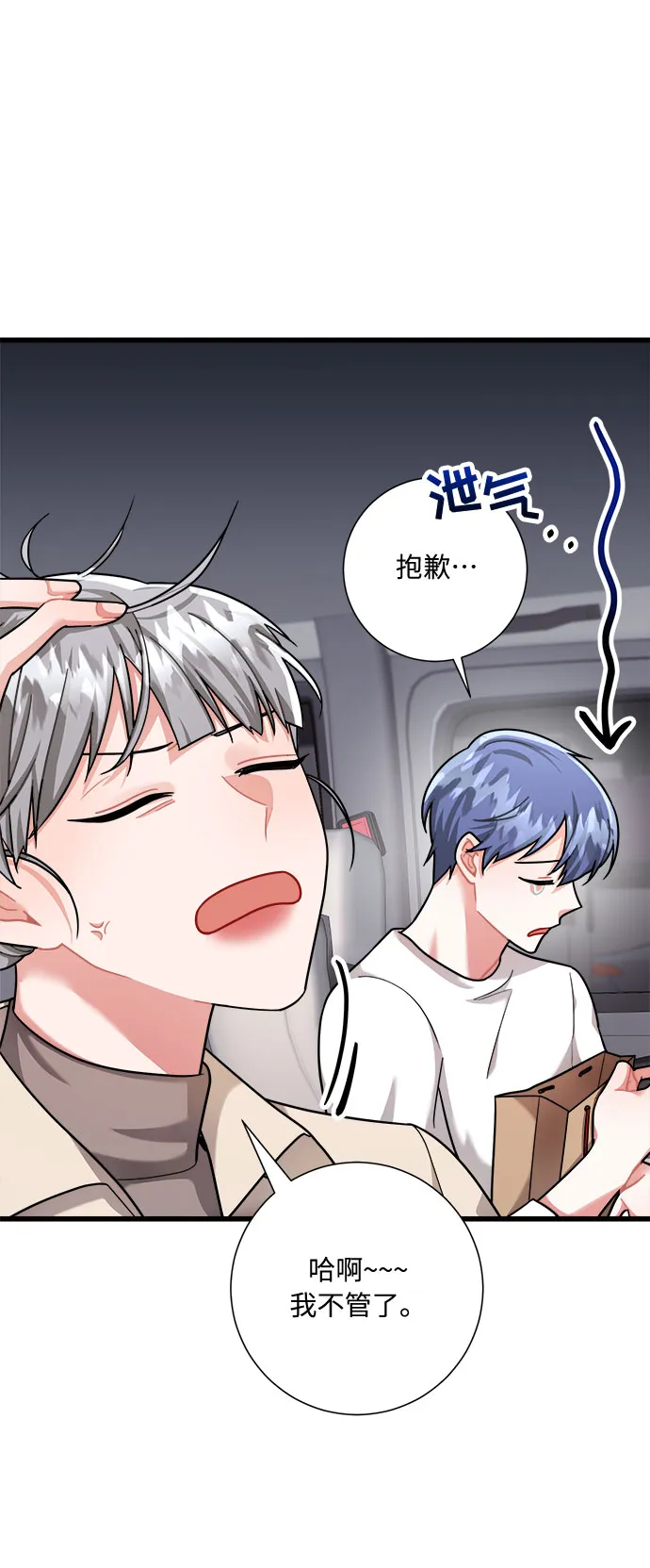第27话 第21页