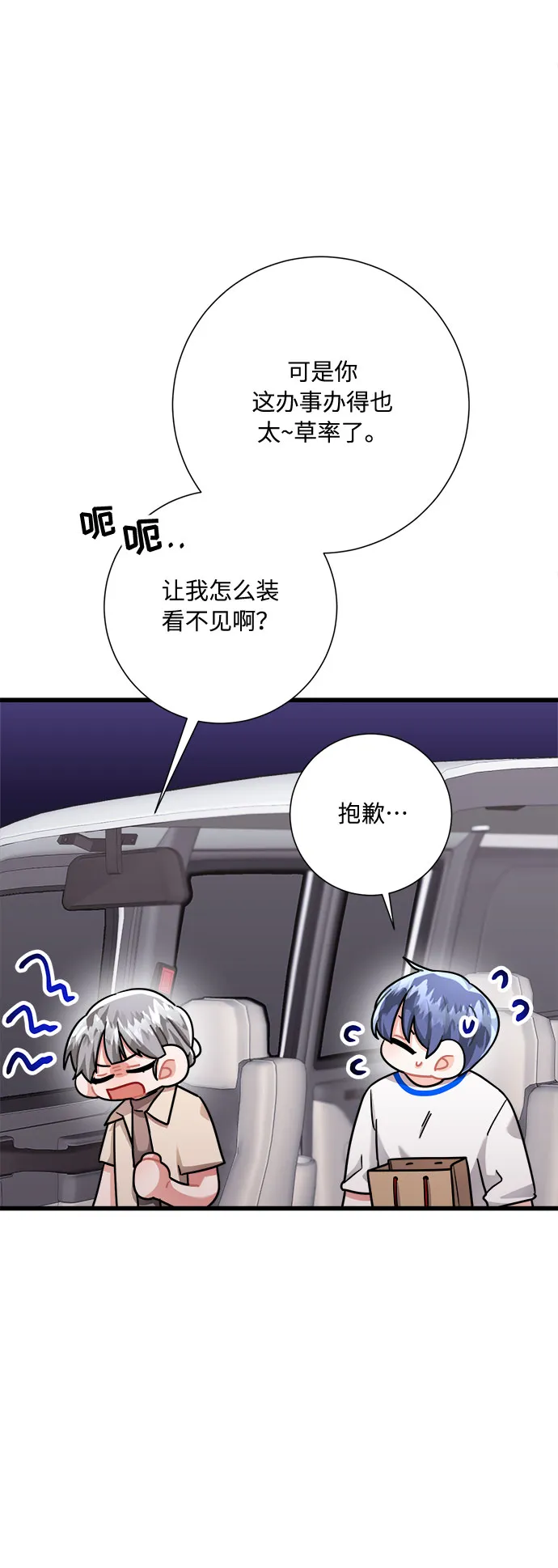第27话 第24页