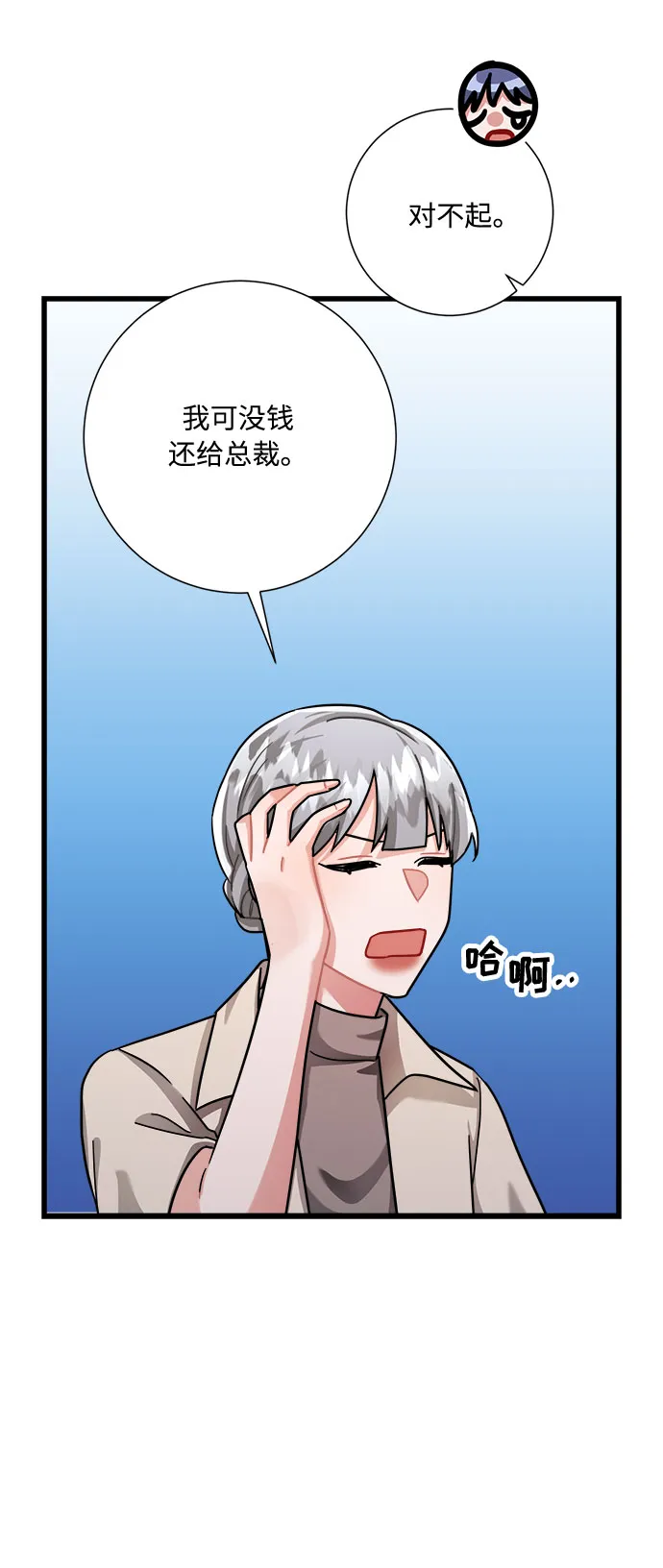 第27话 第26页