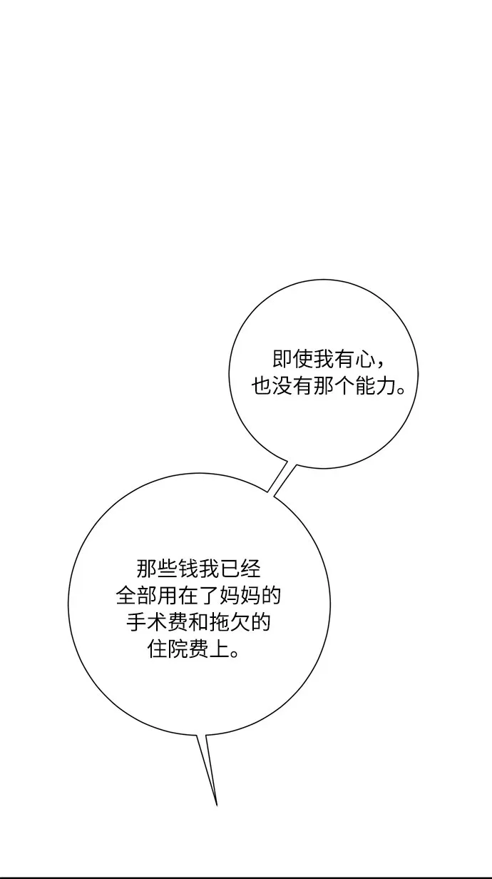 第27话 第28页