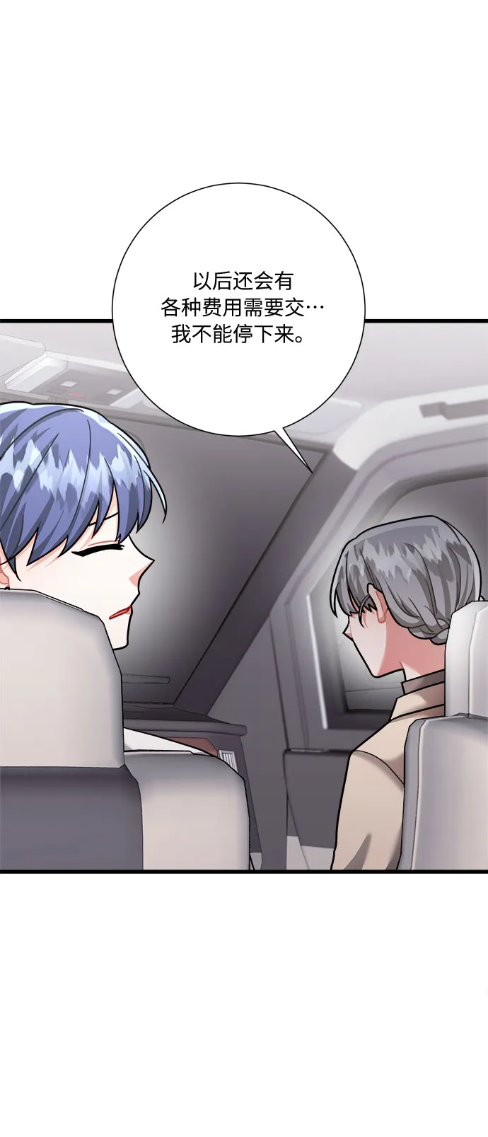 第27话 第30页