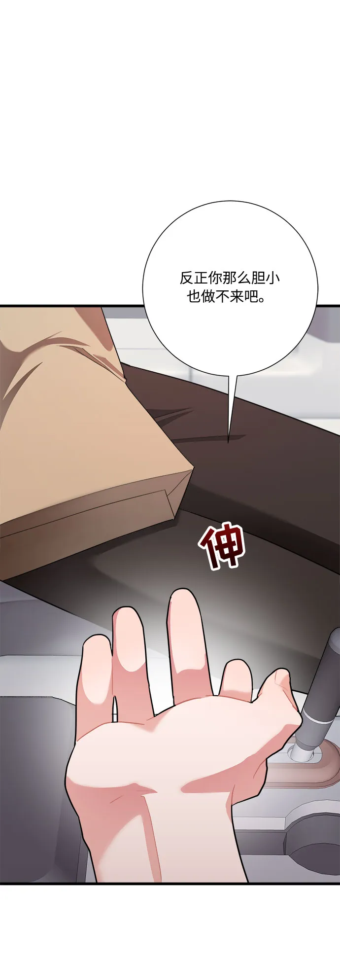 第27话 第34页