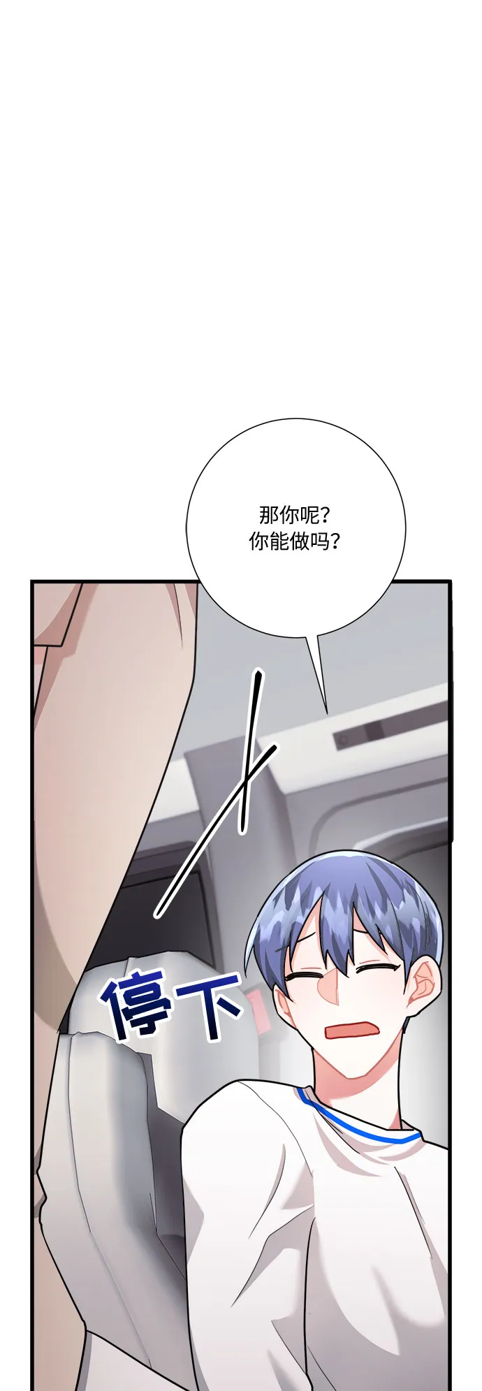第27话 第35页