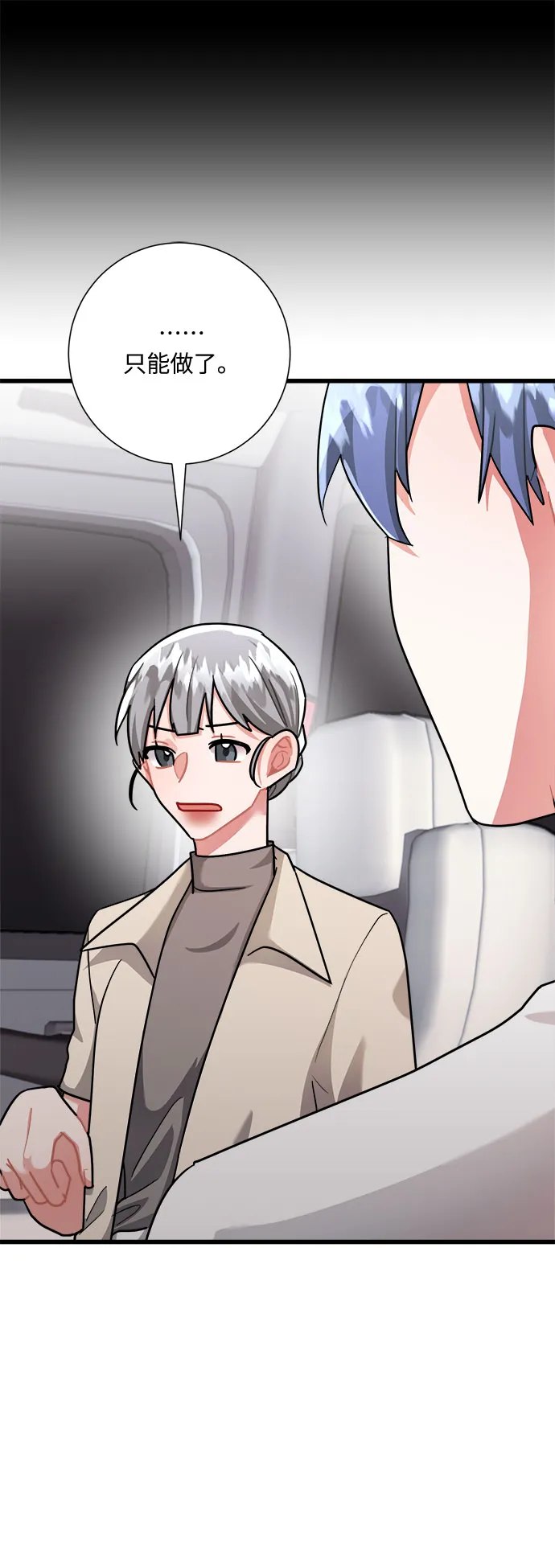 第27话 第39页