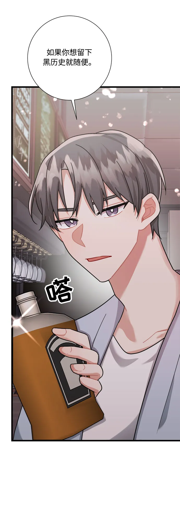 第27话 第53页