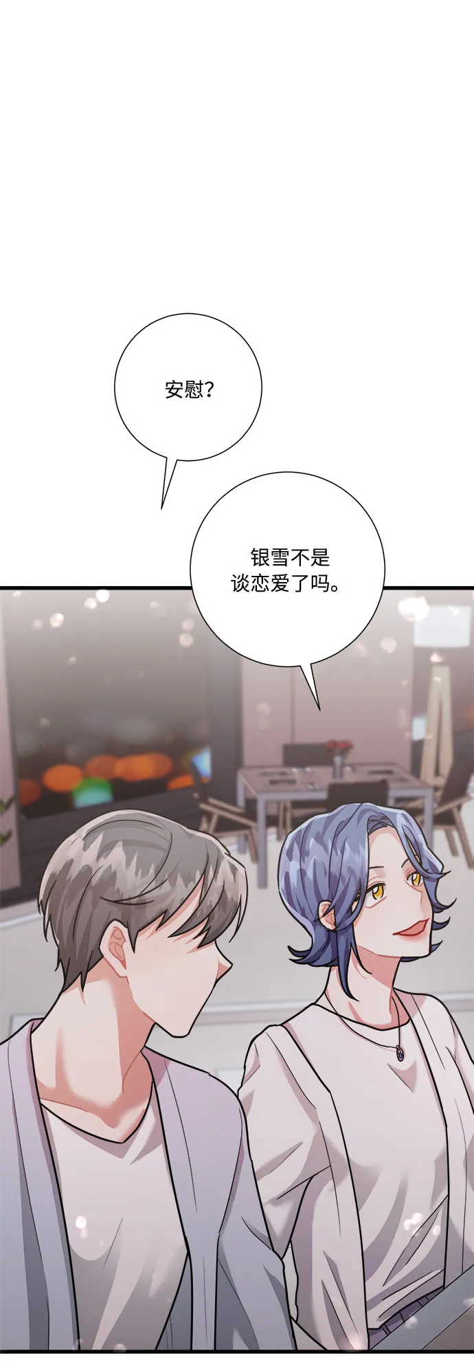 第27话 第65页
