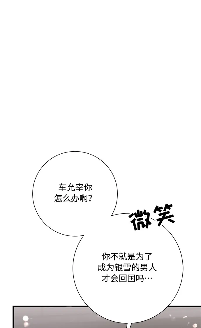 第27话 第66页