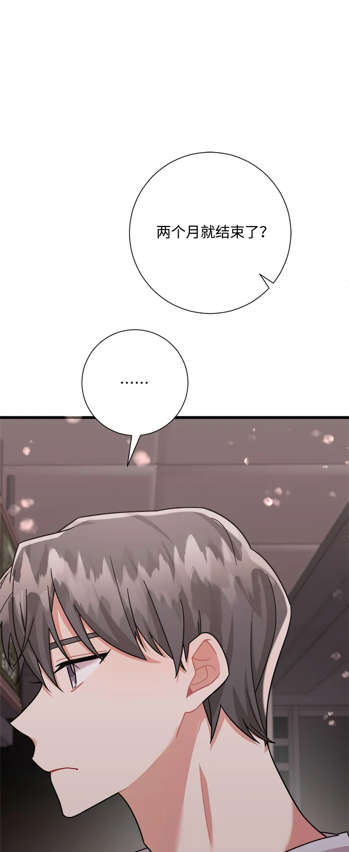 第27话 第68页