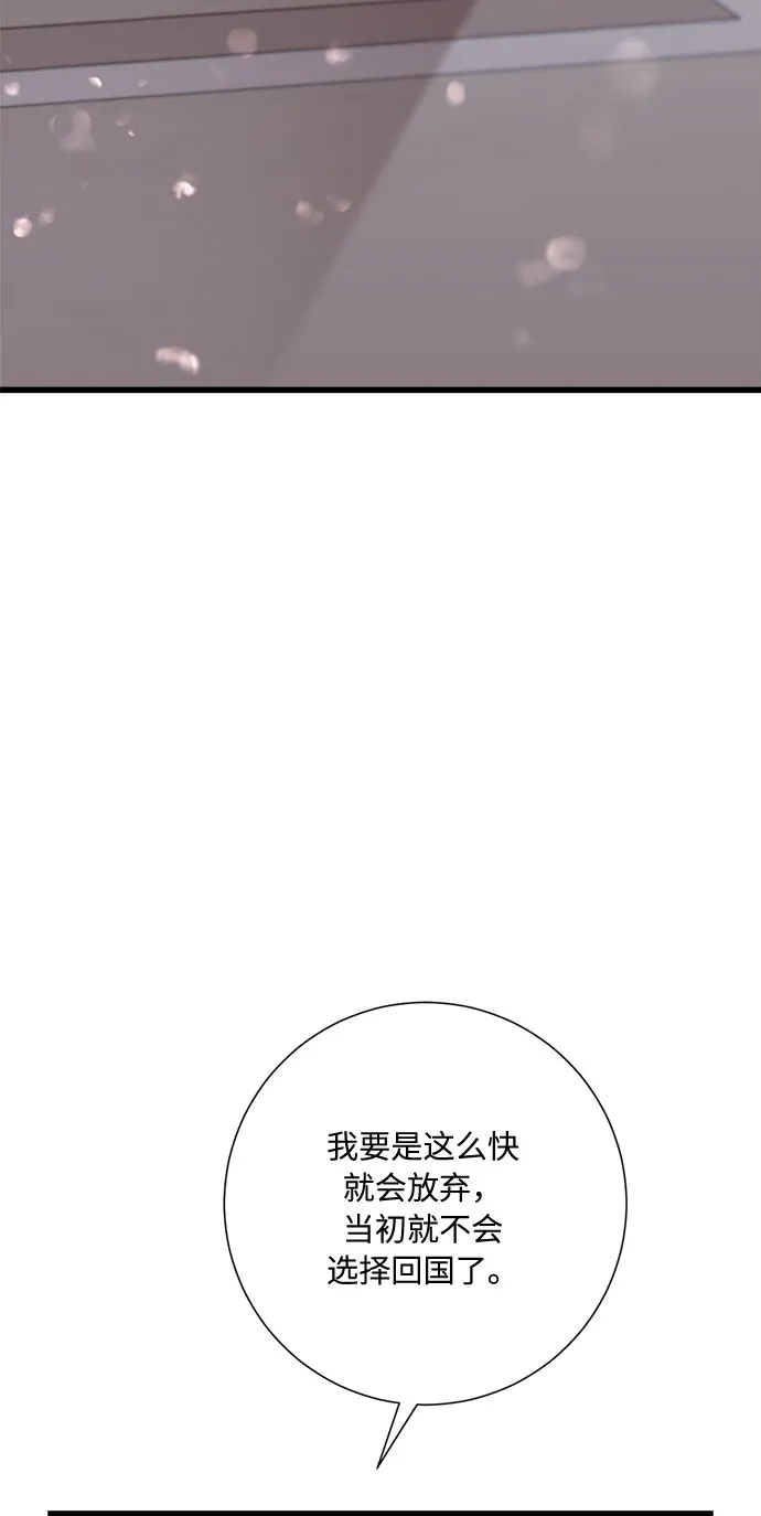 第27话 第71页