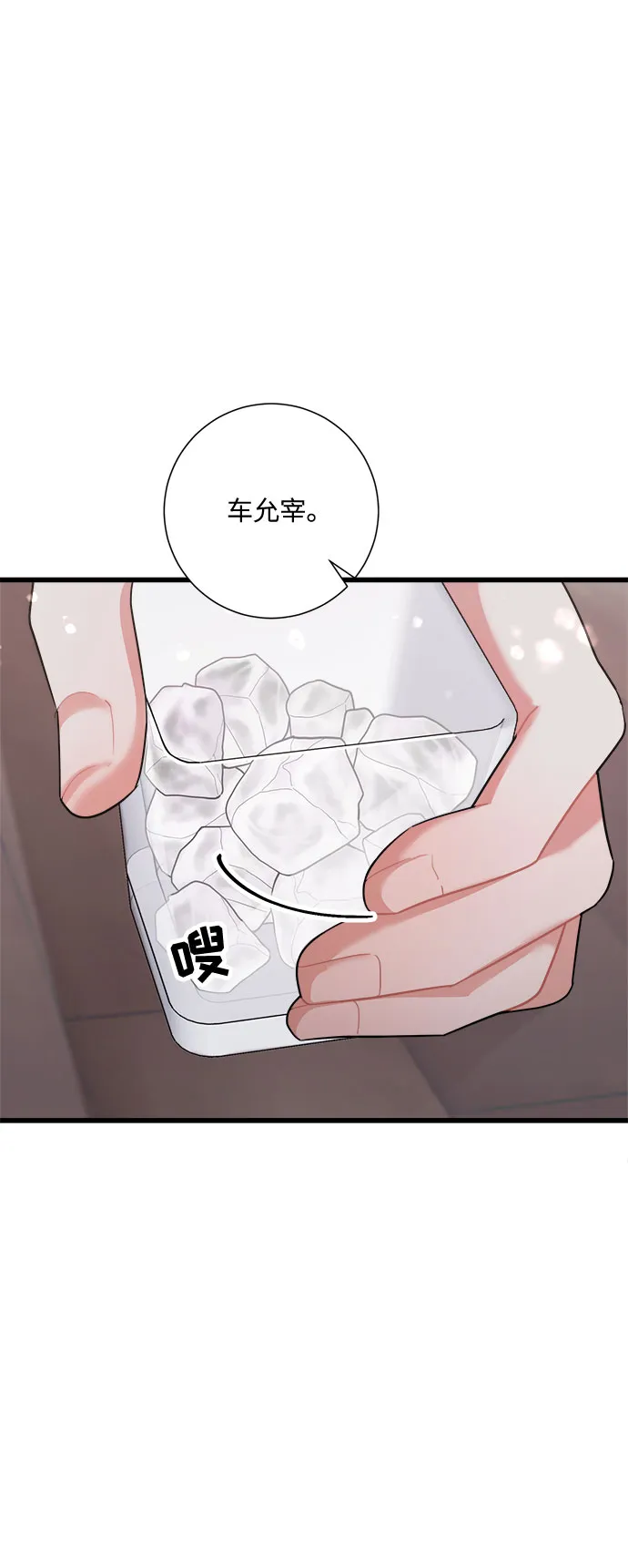 第27话 第78页
