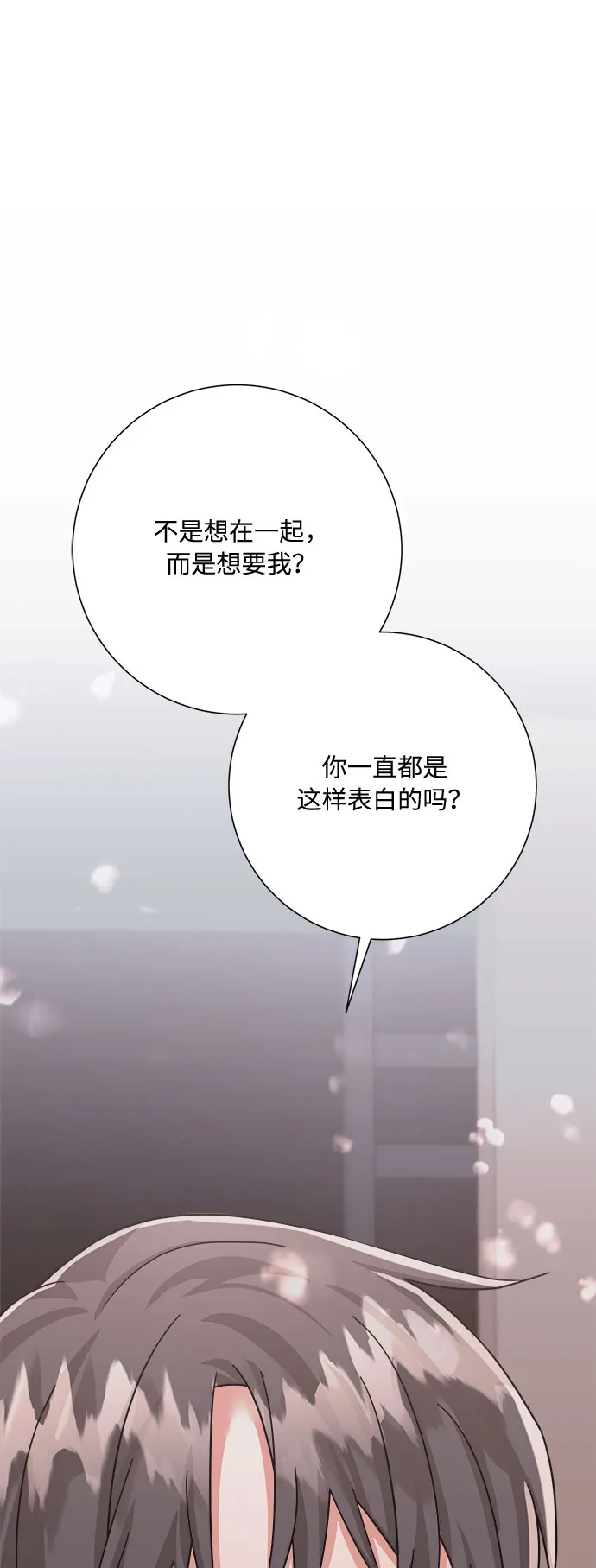 第28话 第2页